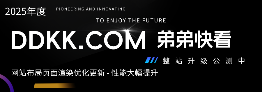 网站渲染优化更新 - 性能大幅提升