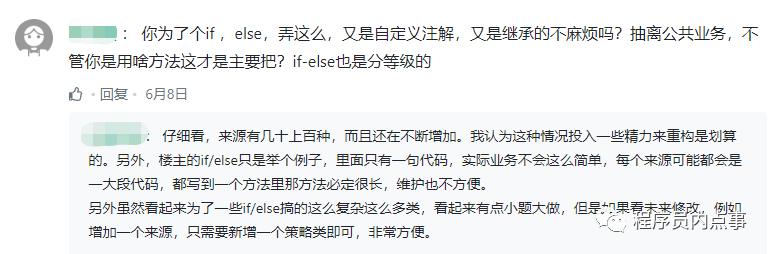 被迫重构代码，这次我干掉了 if-else