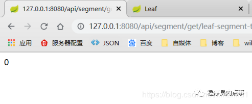 9种分布式ID生成之美团（Leaf）实战