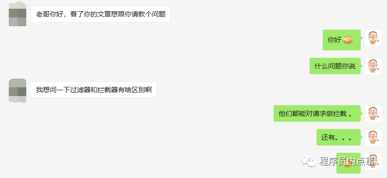 一口气说出 过滤器 和 拦截器 6个区别，别再傻傻分不清了