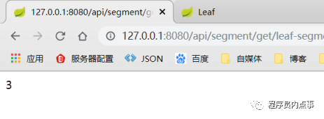 9种分布式ID生成之美团（Leaf）实战