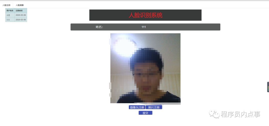 基于 Java 实现的人脸识别功能（附源码）