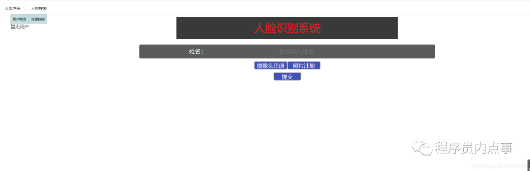 基于 Java 实现的人脸识别功能（附源码）