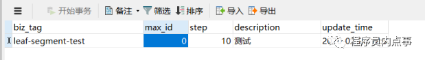 9种分布式ID生成之美团（Leaf）实战