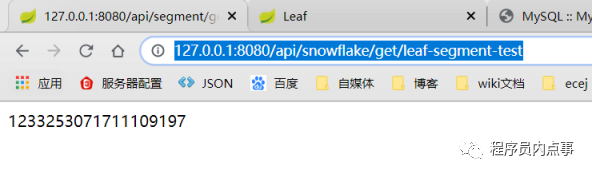 9种分布式ID生成之美团（Leaf）实战