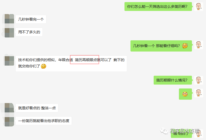 看了 100多份简历后，想给找工作的程序员几点建议