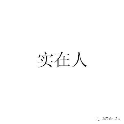 看了 100多份简历后，想给找工作的程序员几点建议