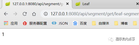 9种分布式ID生成之美团（Leaf）实战